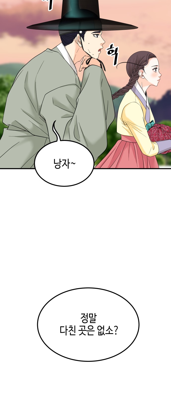 102 페이지