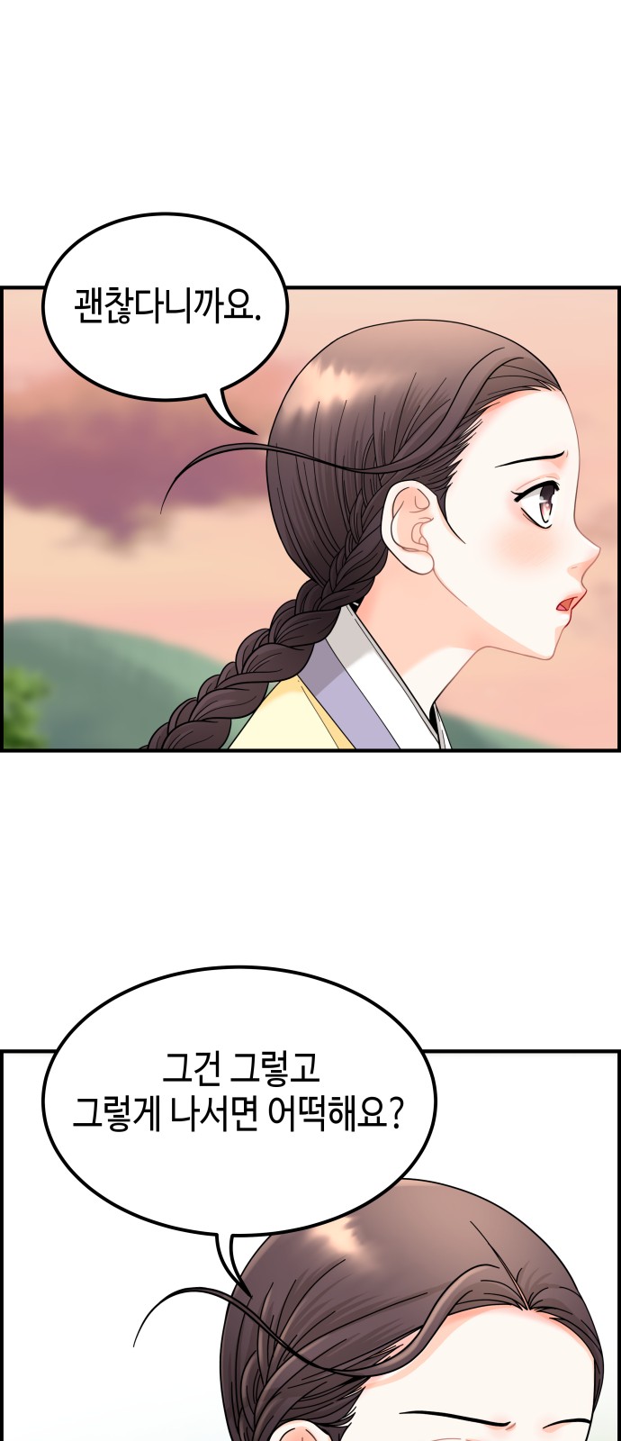 103 페이지