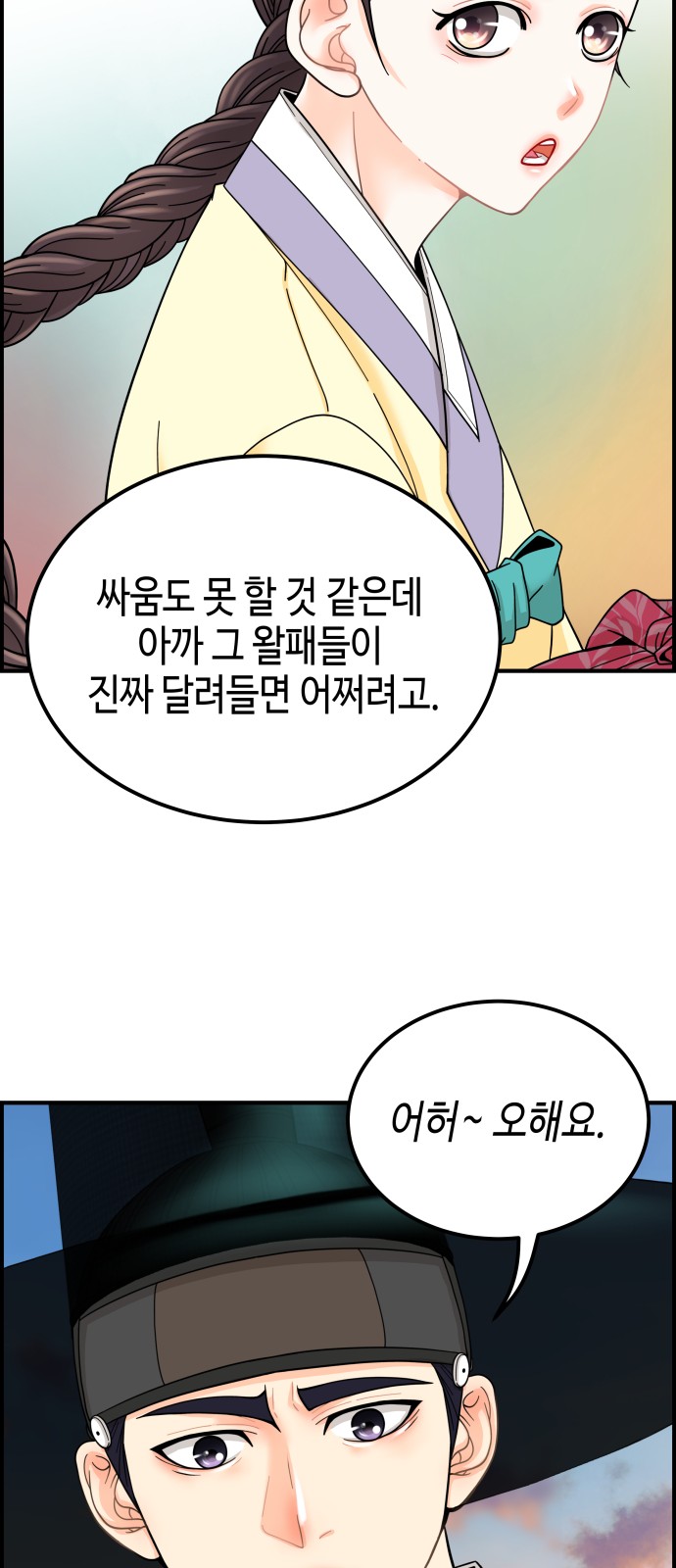 104 페이지
