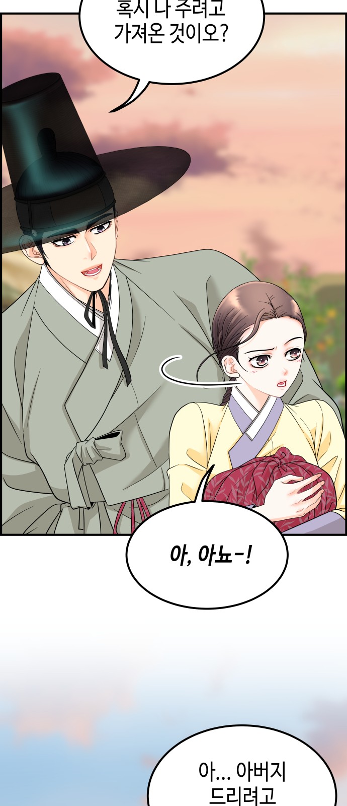 108 페이지