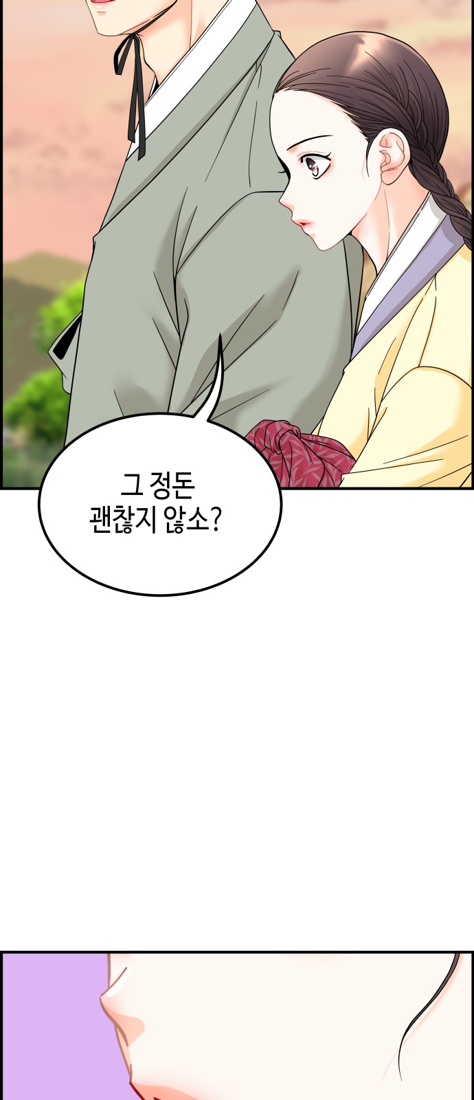 111 페이지
