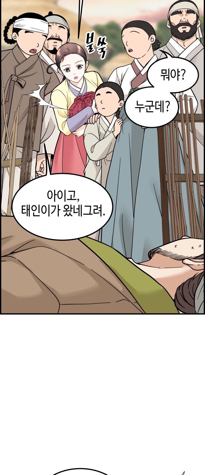 36 페이지