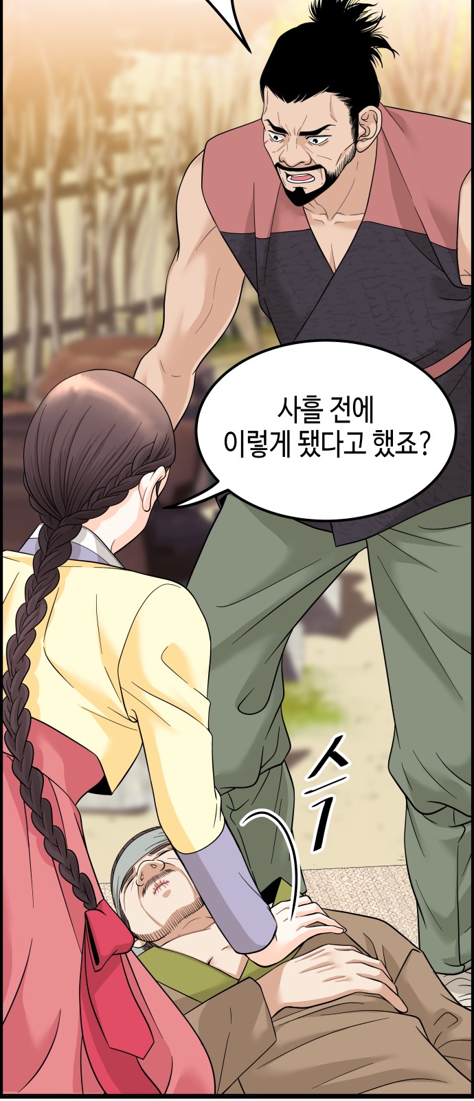 38 페이지