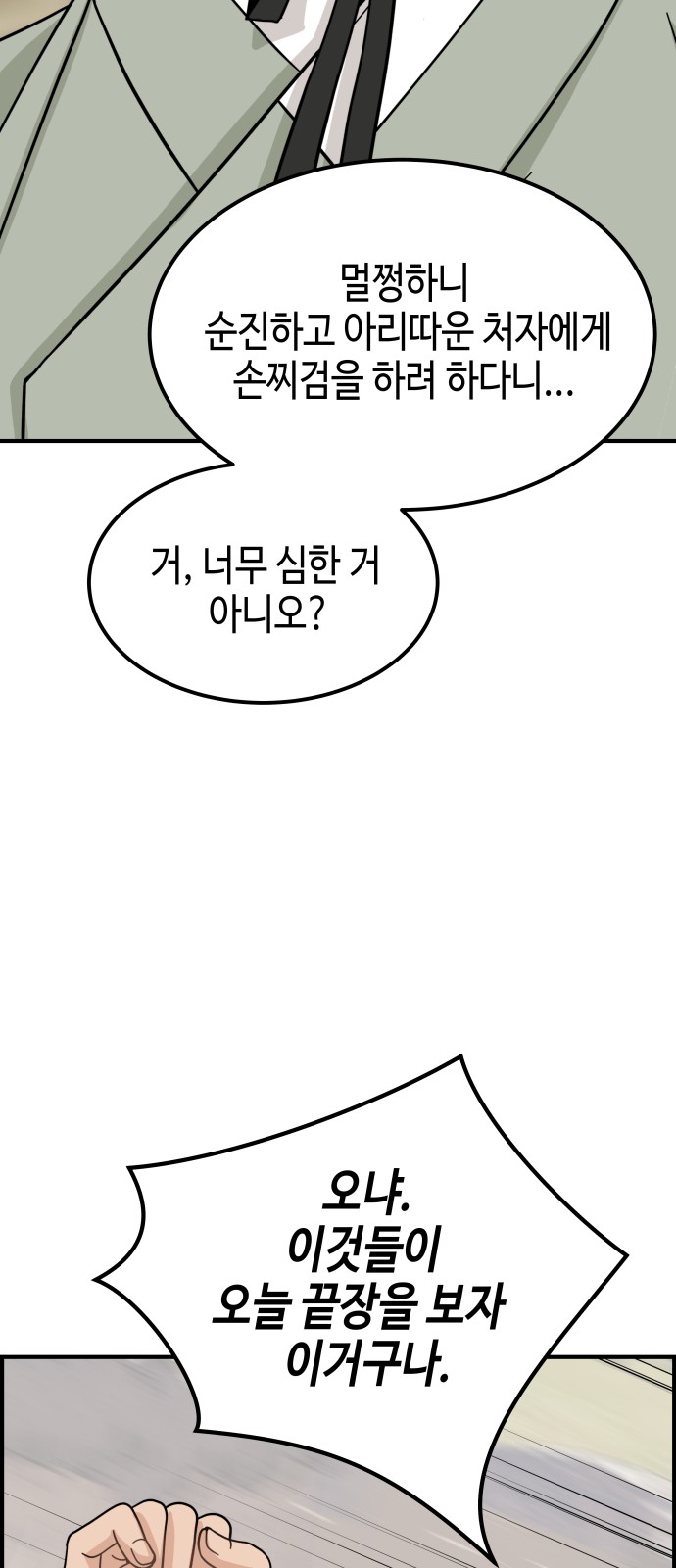 83 페이지