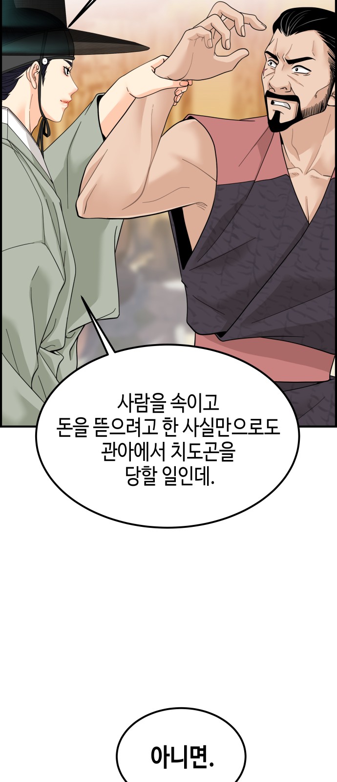 85 페이지