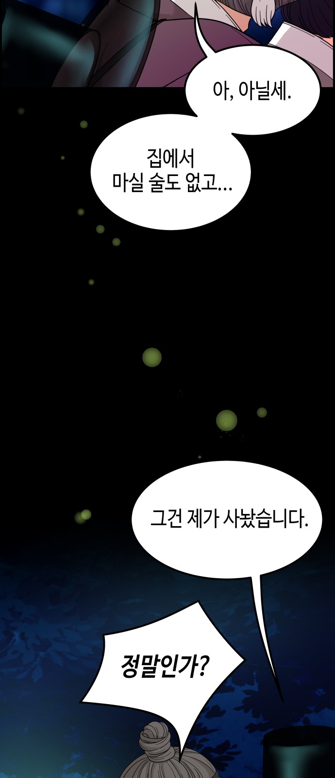 119 페이지