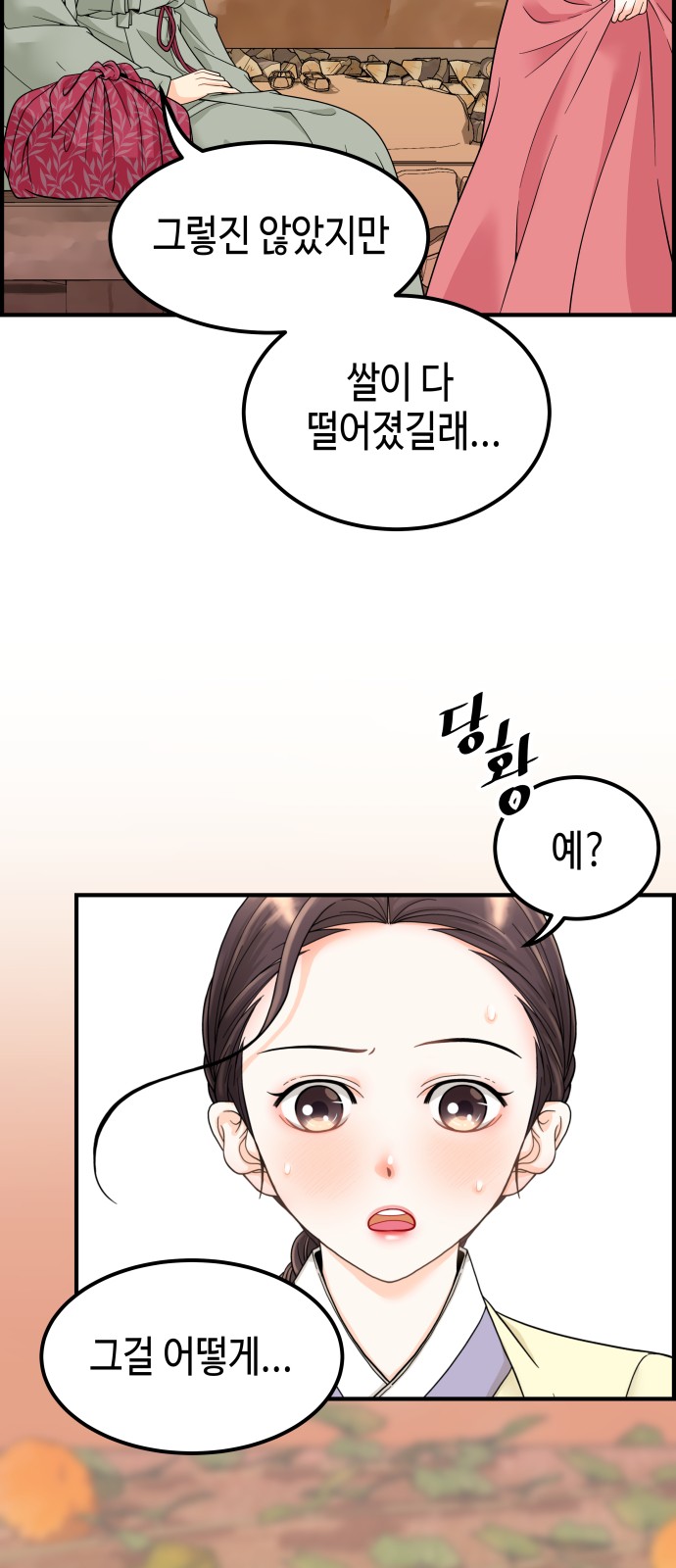 39 페이지