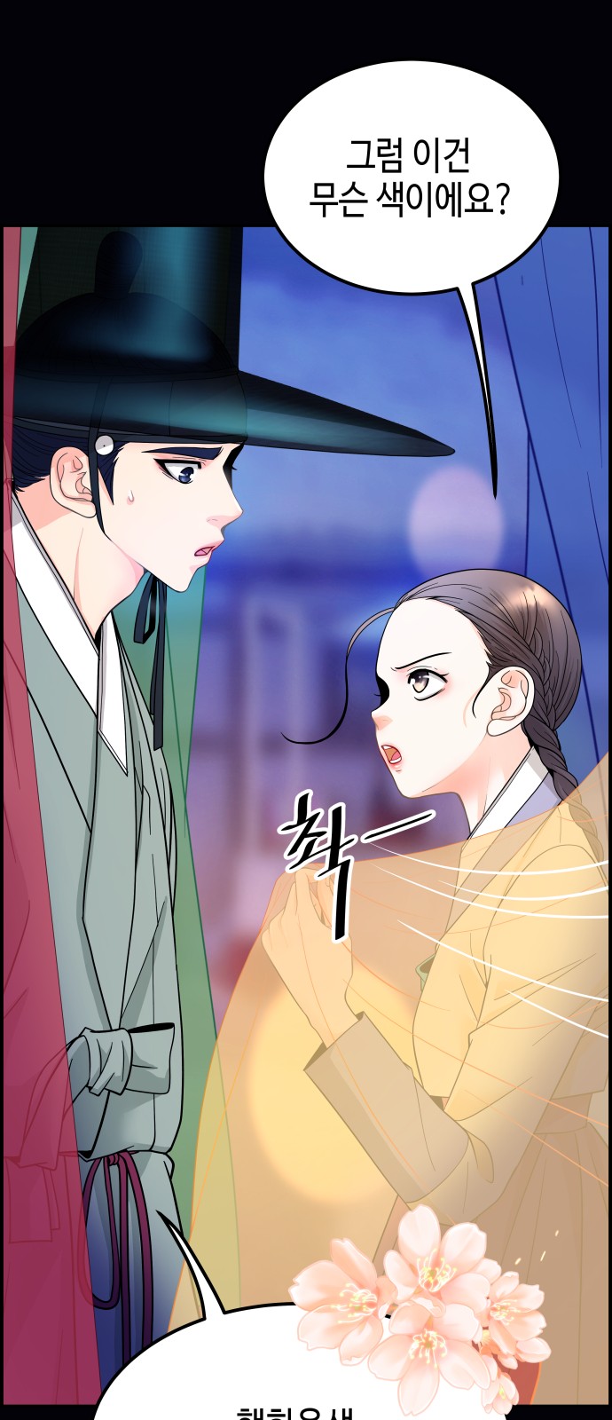 77 페이지