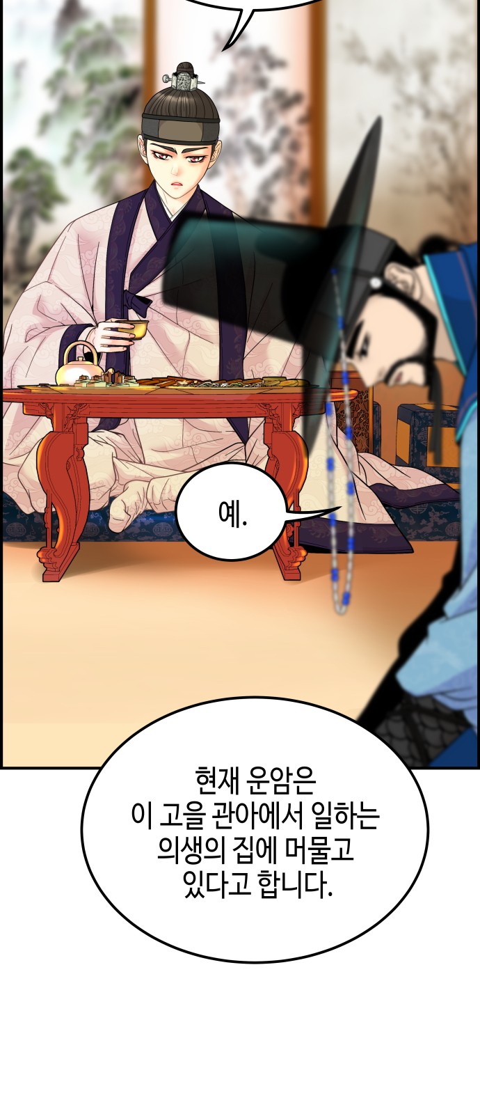 8 페이지