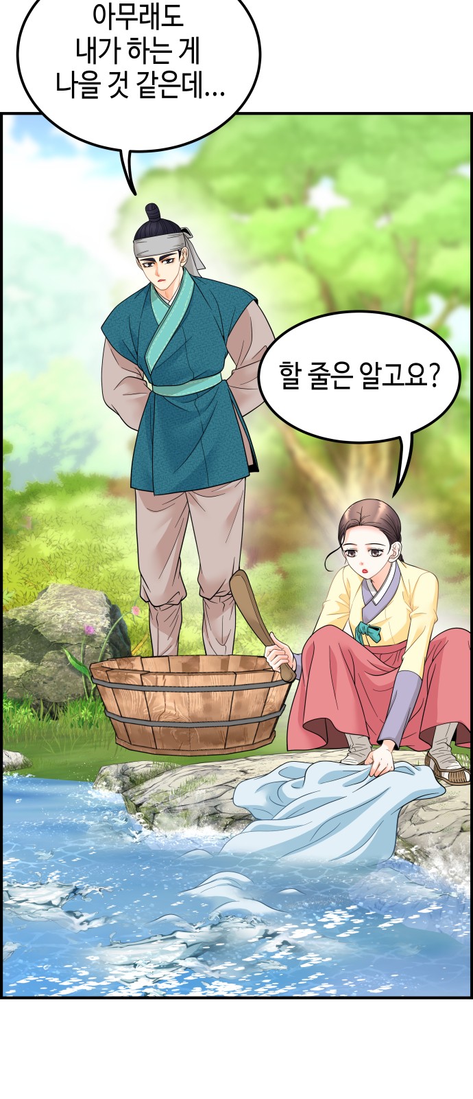 53 페이지