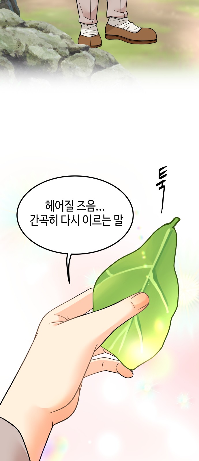 61 페이지