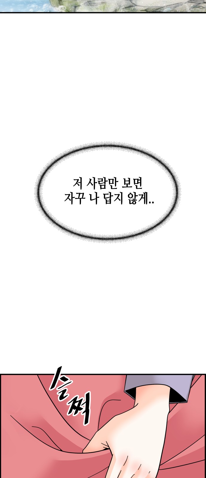 74 페이지