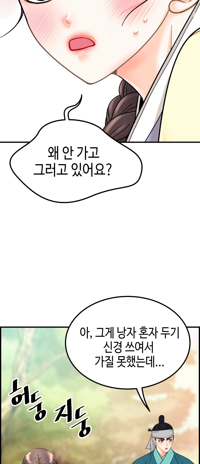 81 페이지