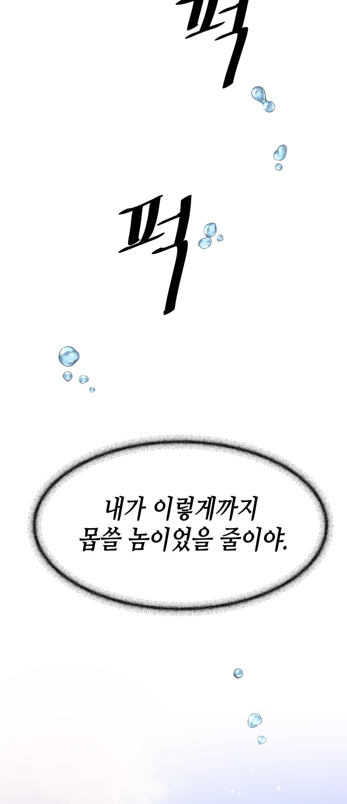 91 페이지