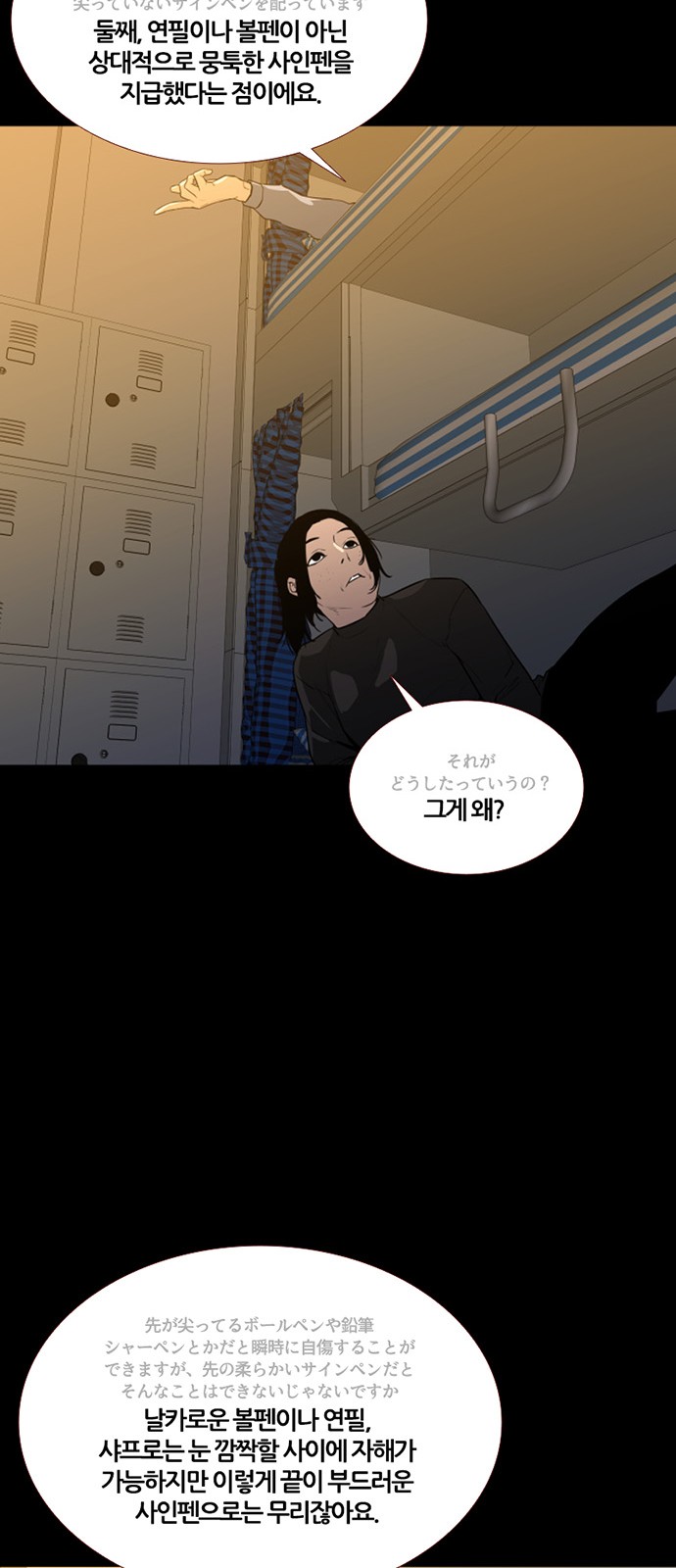 38 페이지