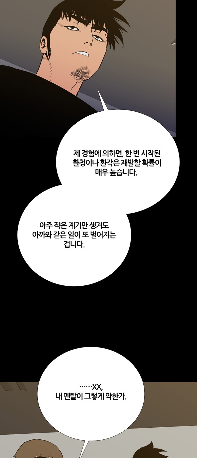 54 페이지