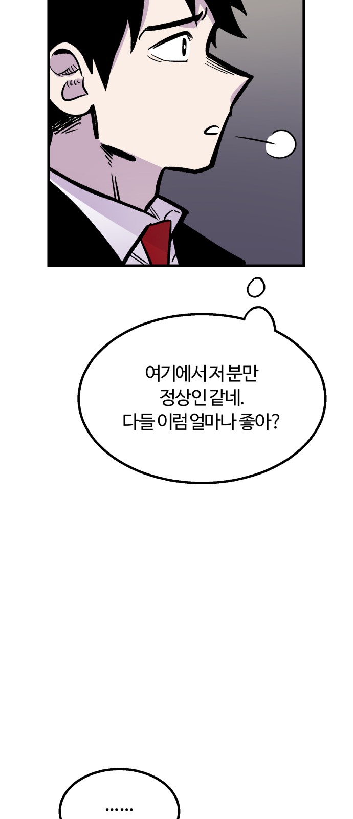 74 페이지