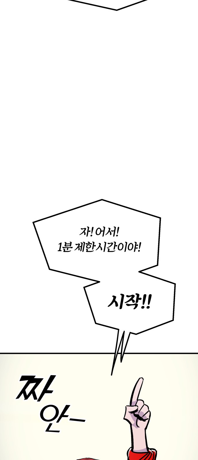 98 페이지