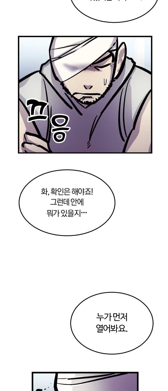 68 페이지