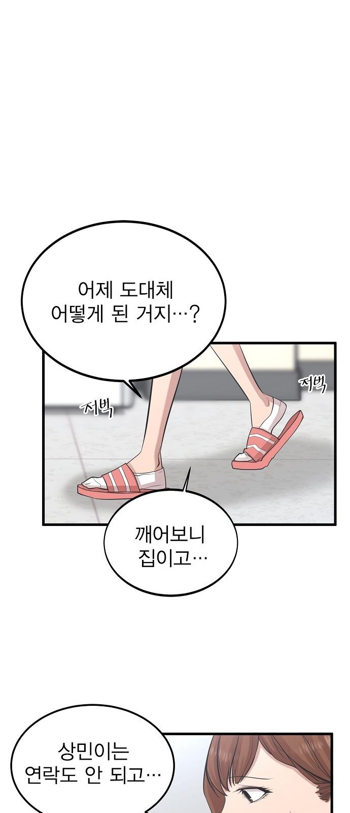 71 페이지