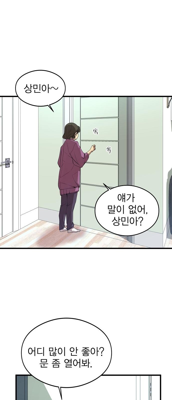 74 페이지