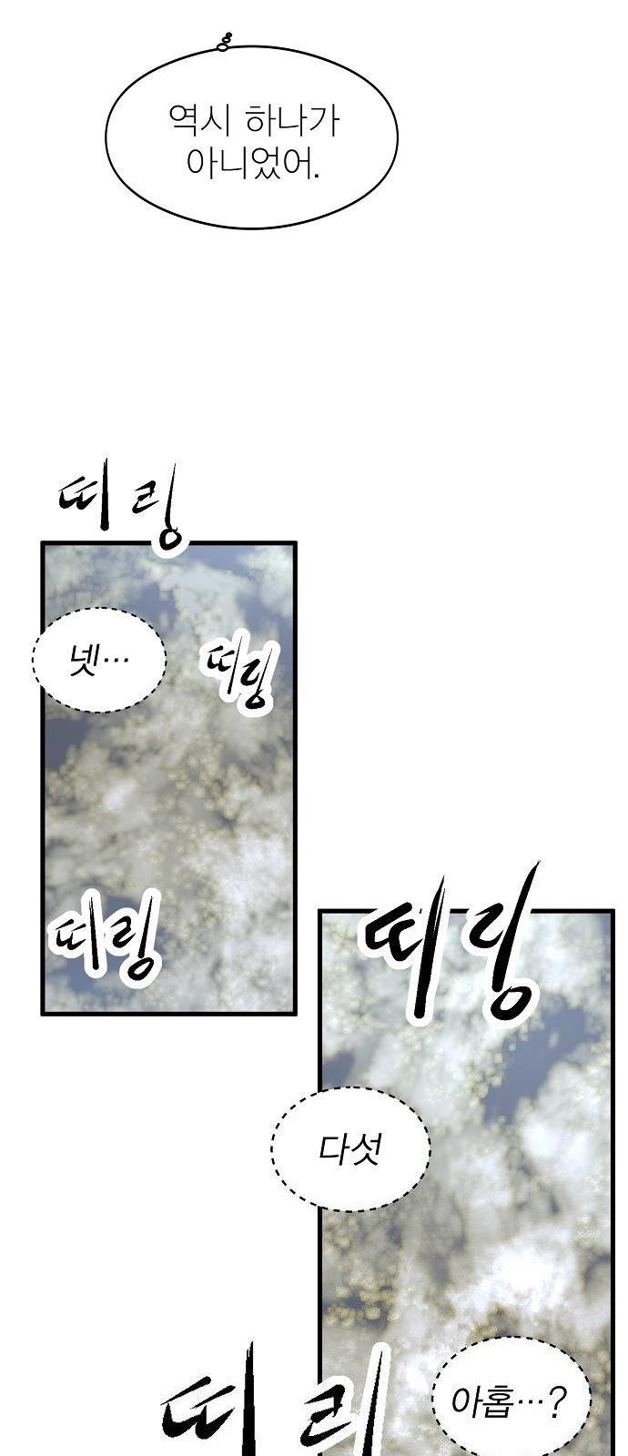 58 페이지