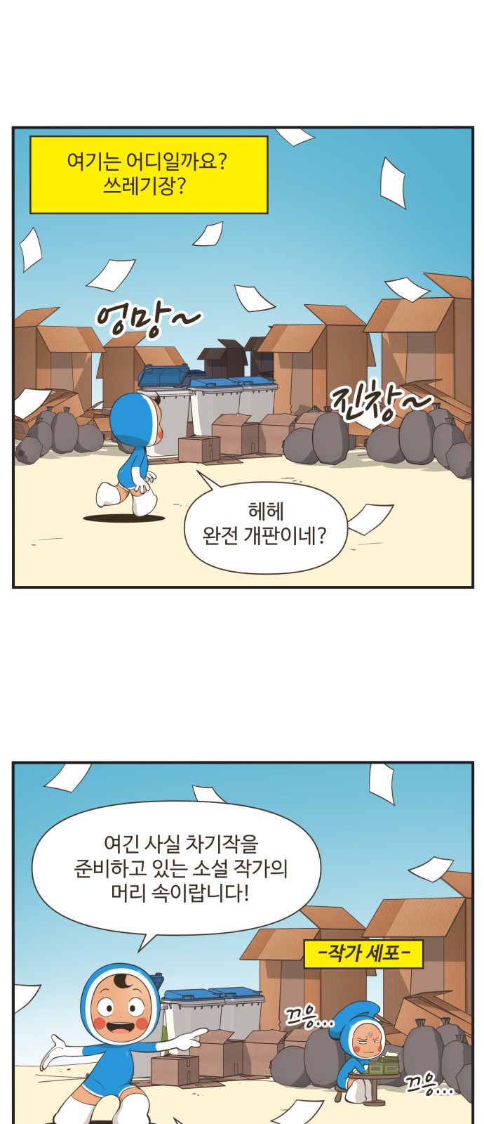 2 페이지
