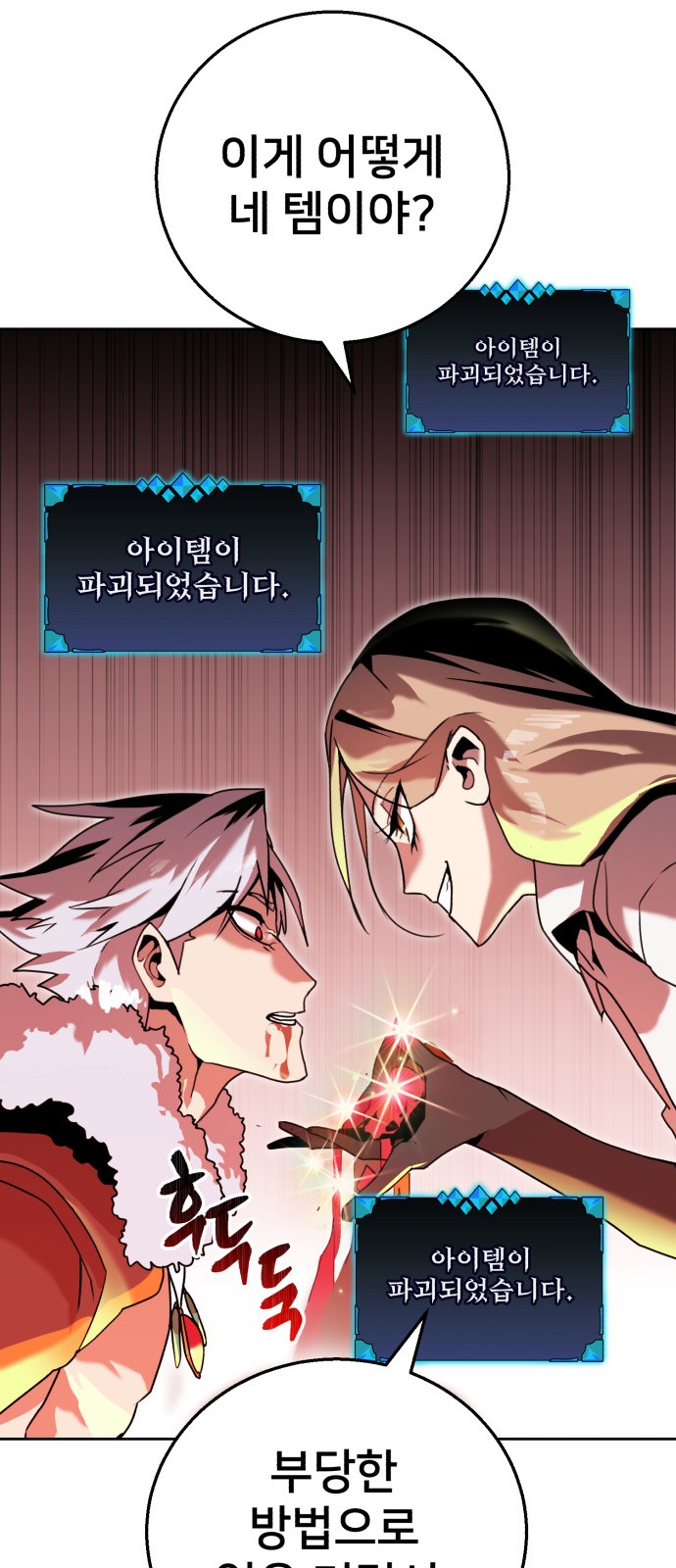 112 페이지