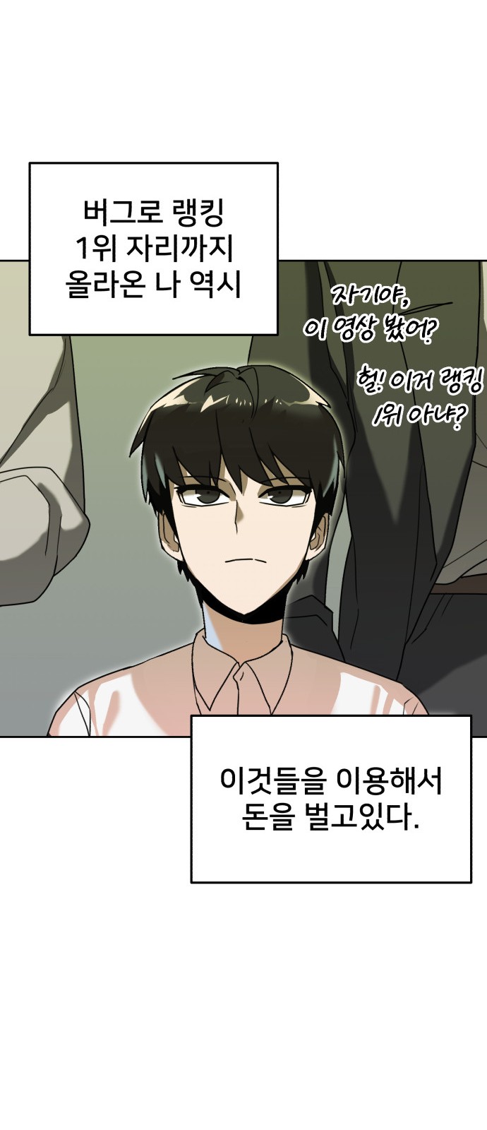 54 페이지