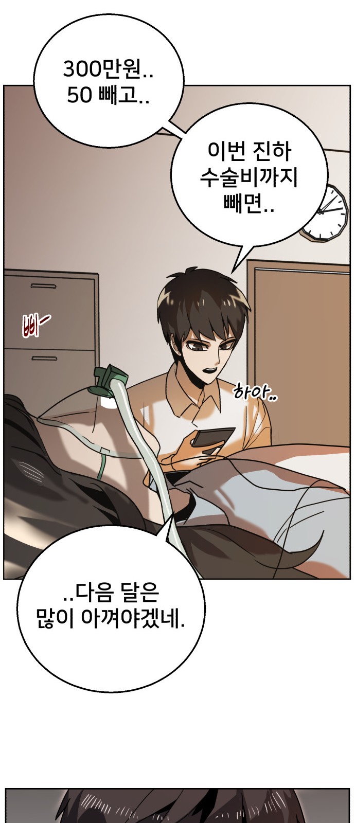 58 페이지
