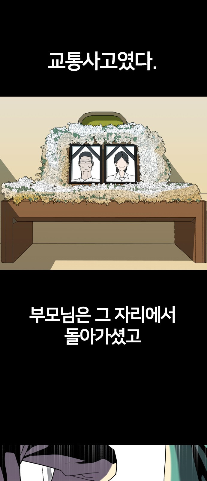 78 페이지