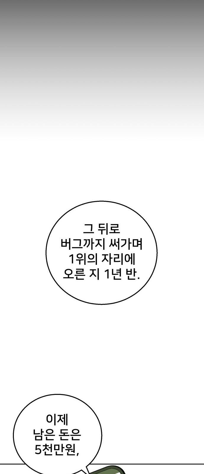 88 페이지