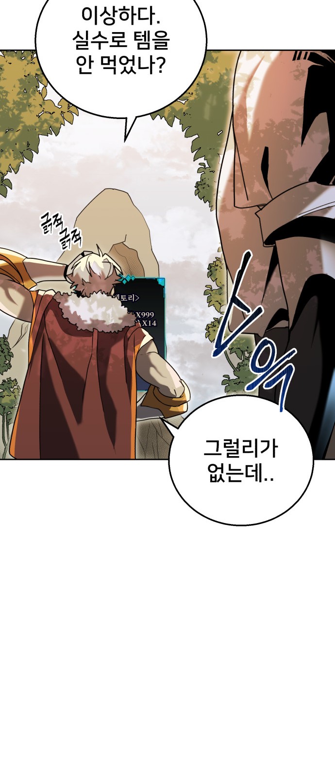 99 페이지