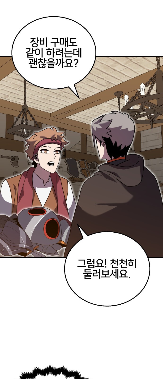 58 페이지