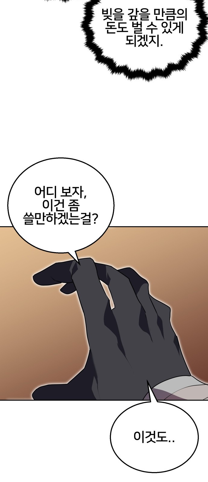 61 페이지
