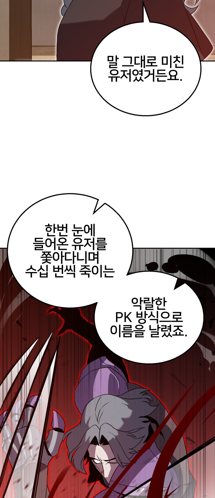 69 페이지