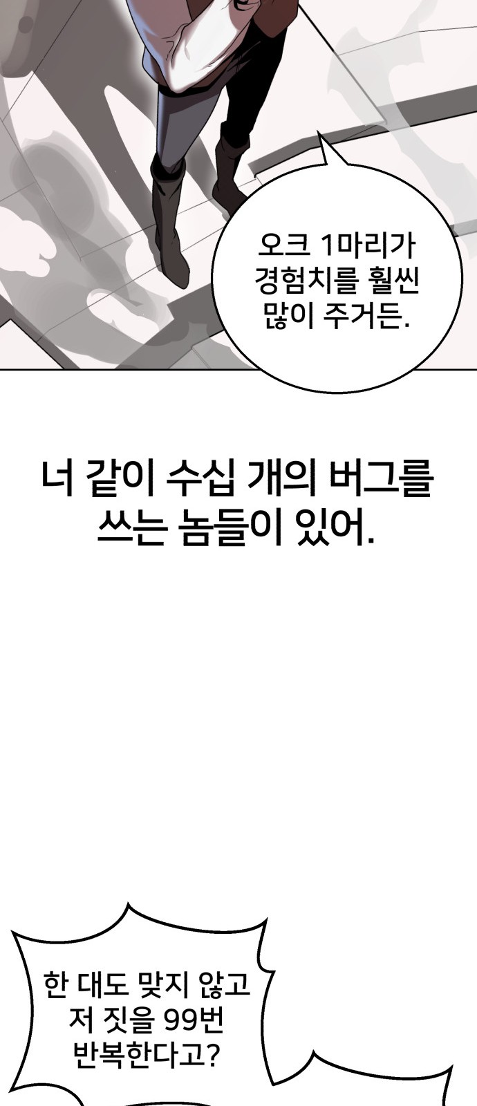 105 페이지