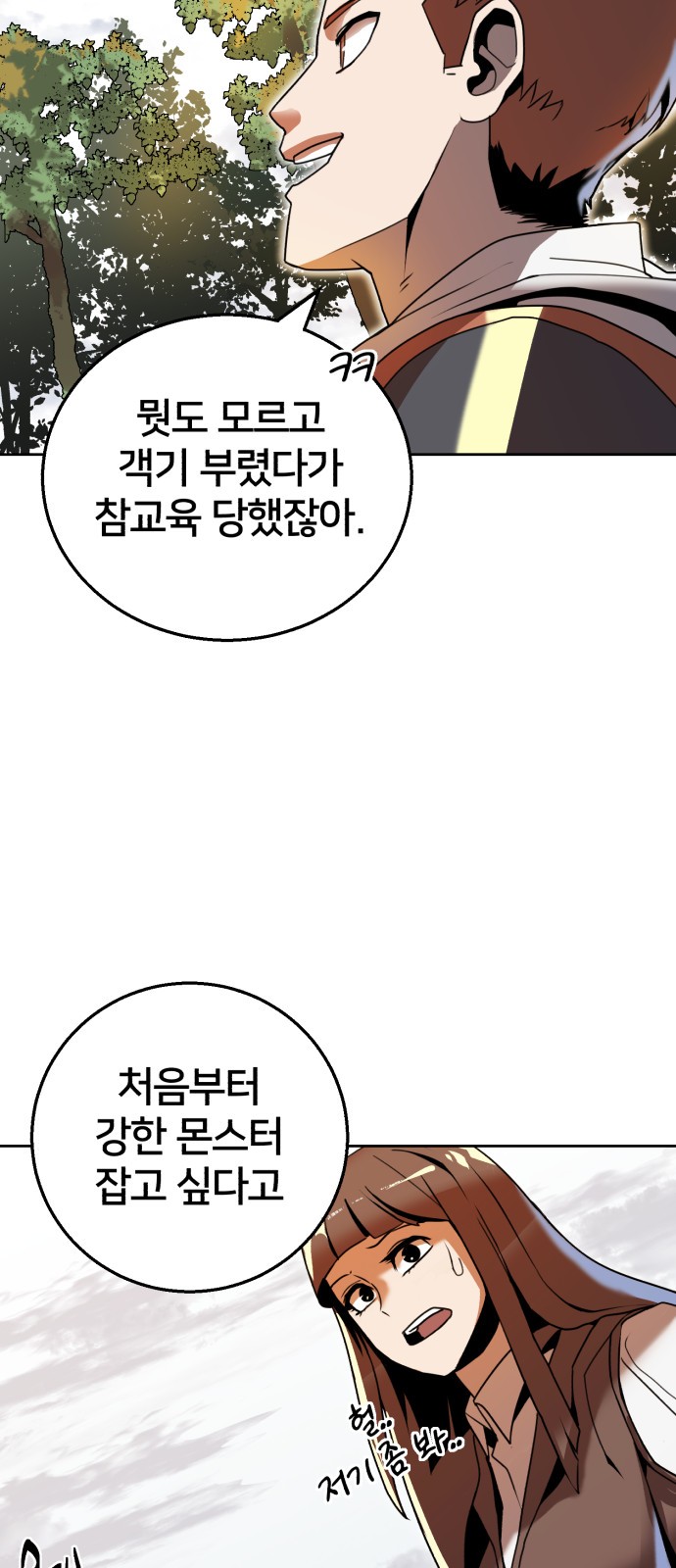 77 페이지