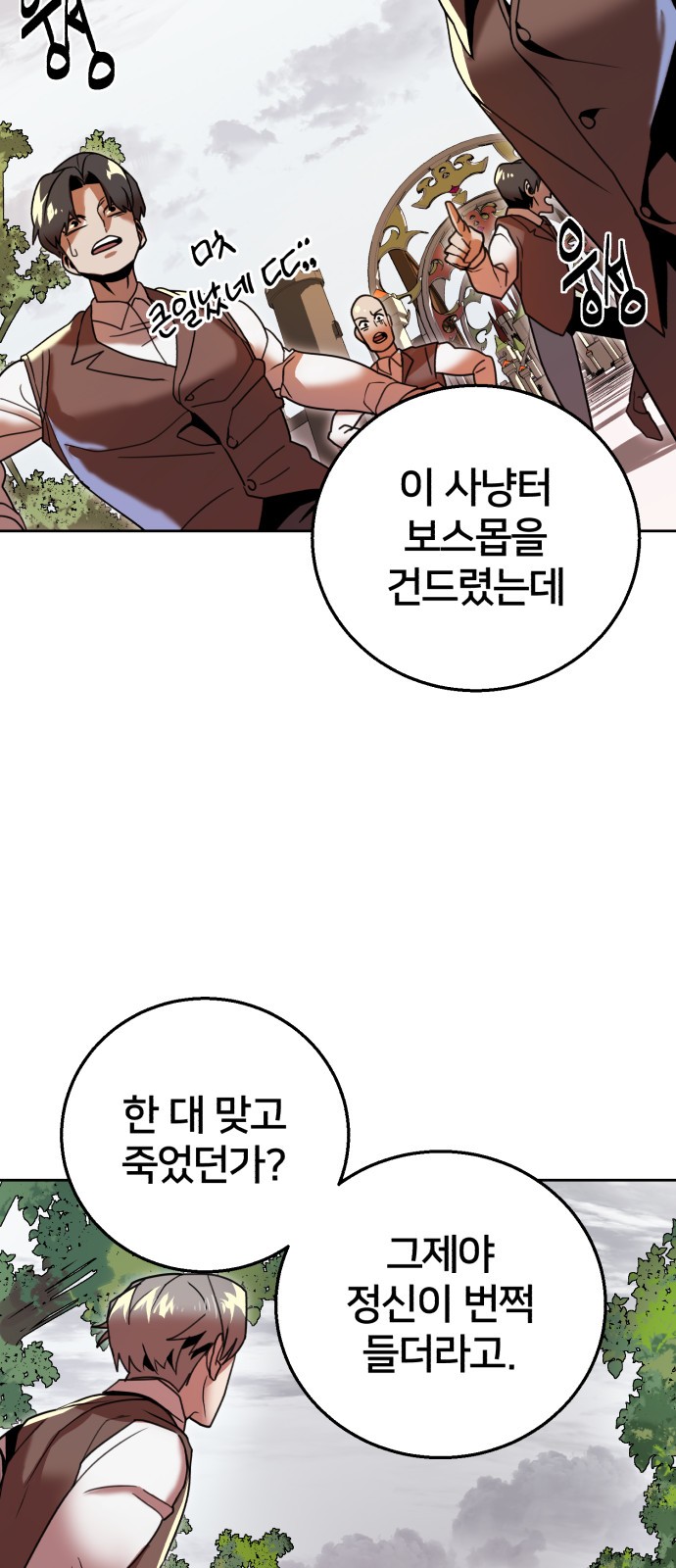 78 페이지