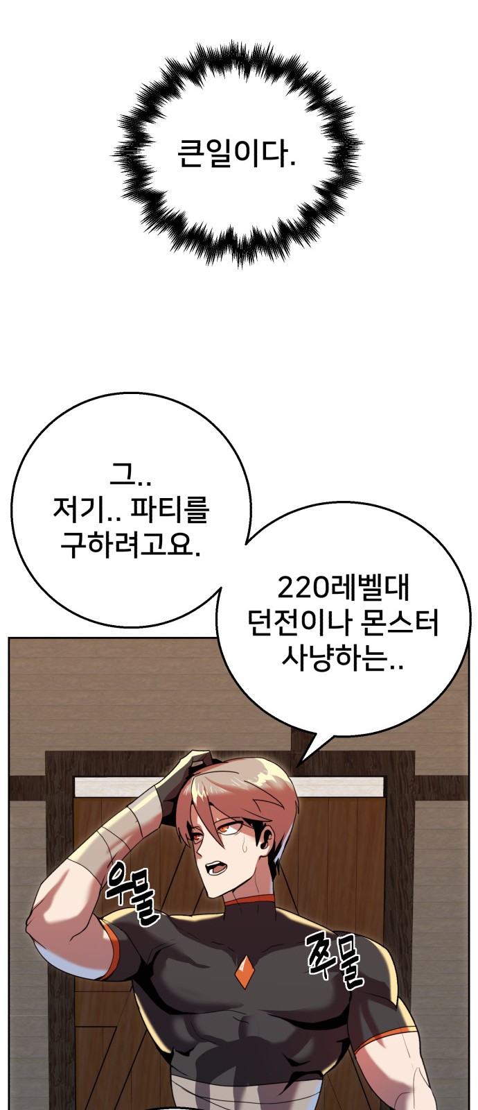 44 페이지