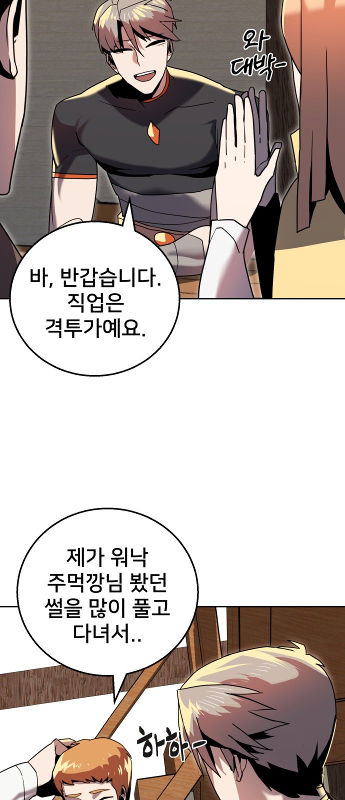 68 페이지