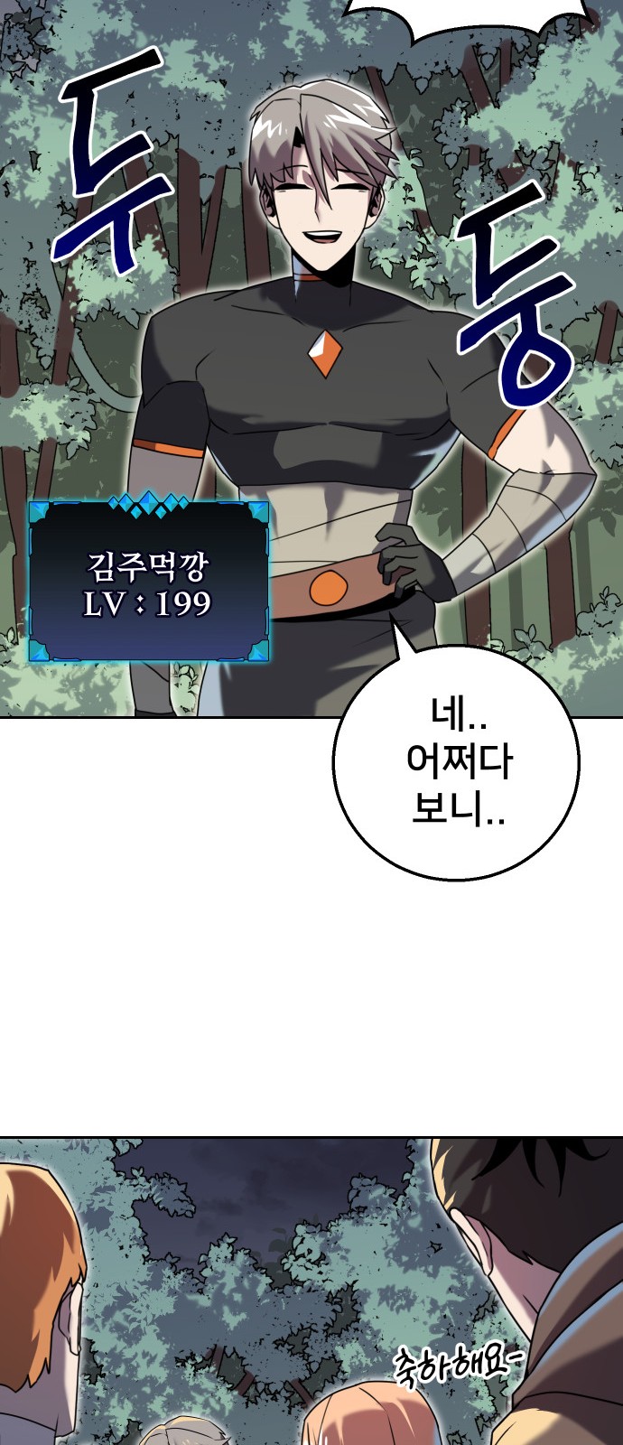 74 페이지