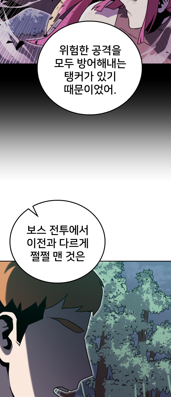 81 페이지