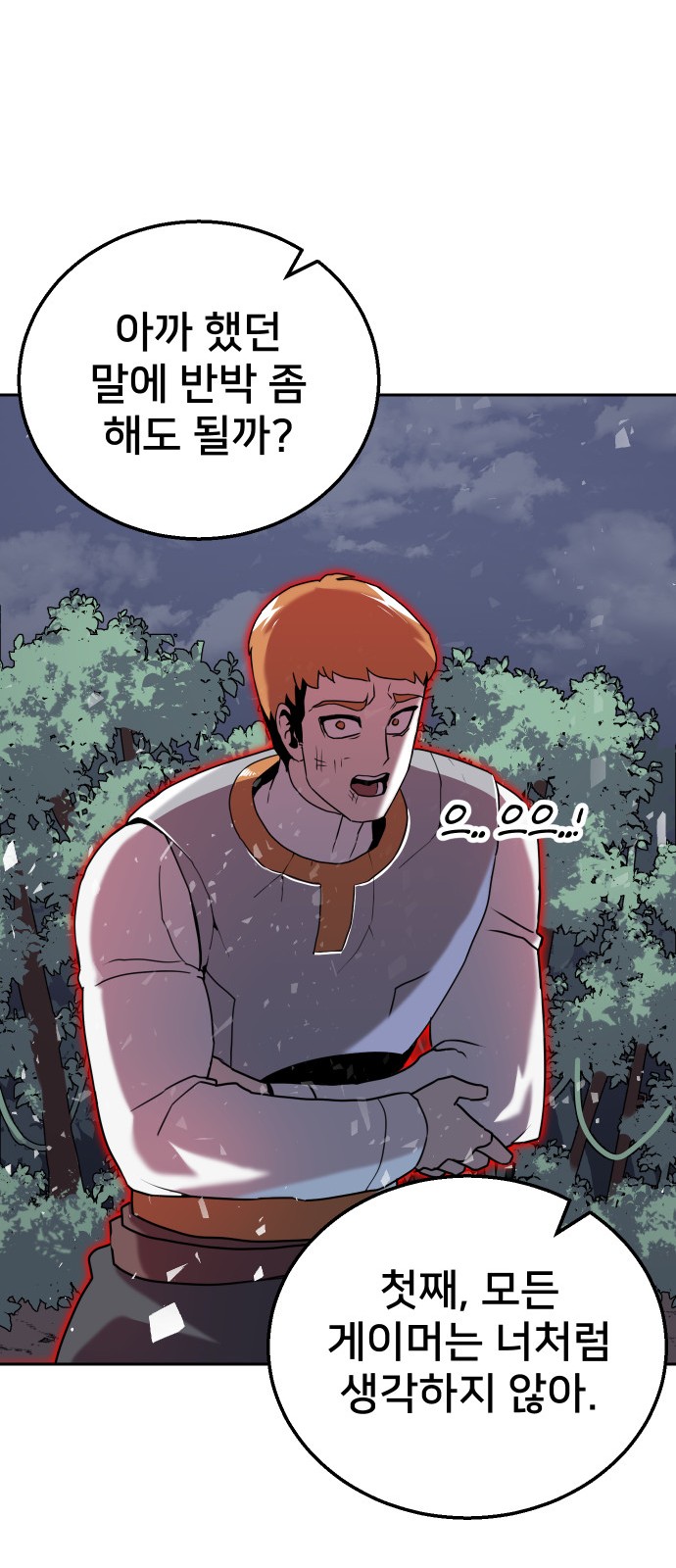 77 페이지