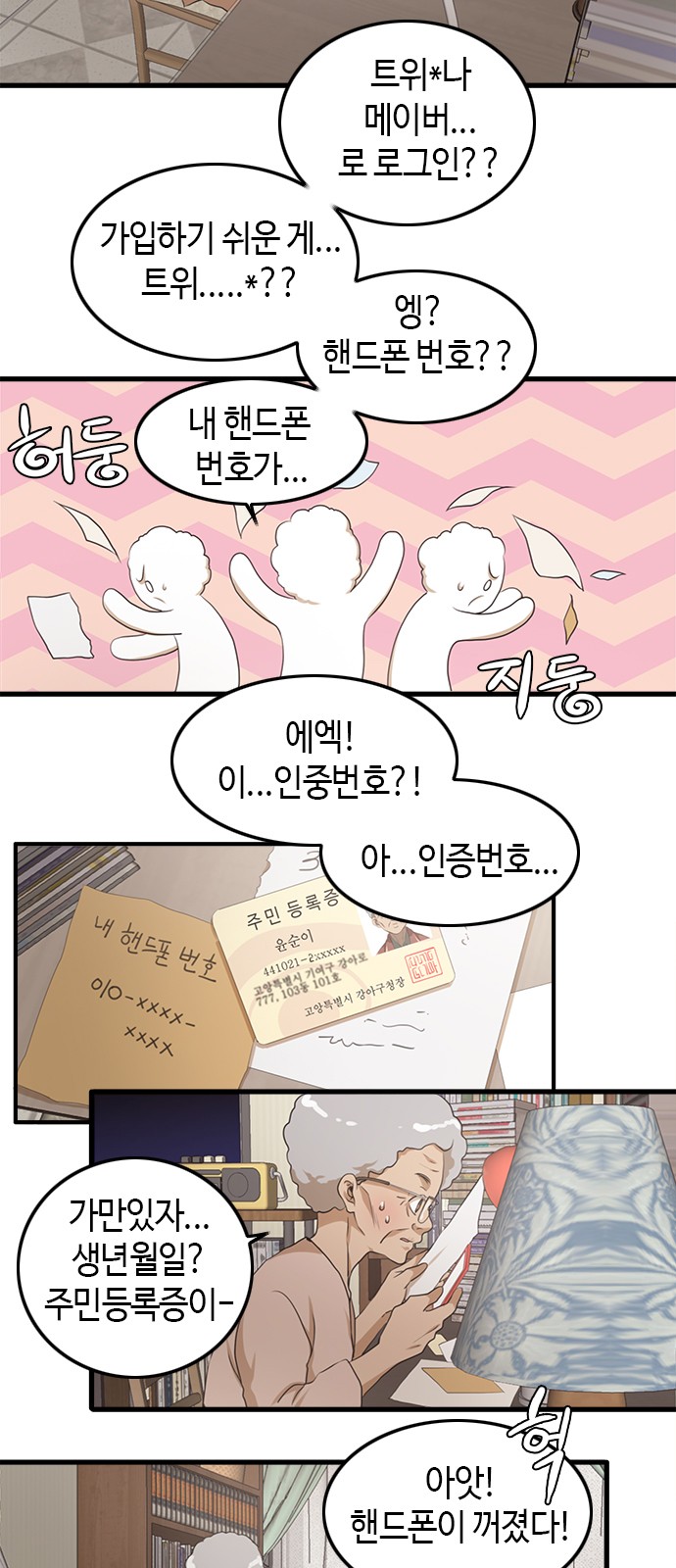 42 페이지