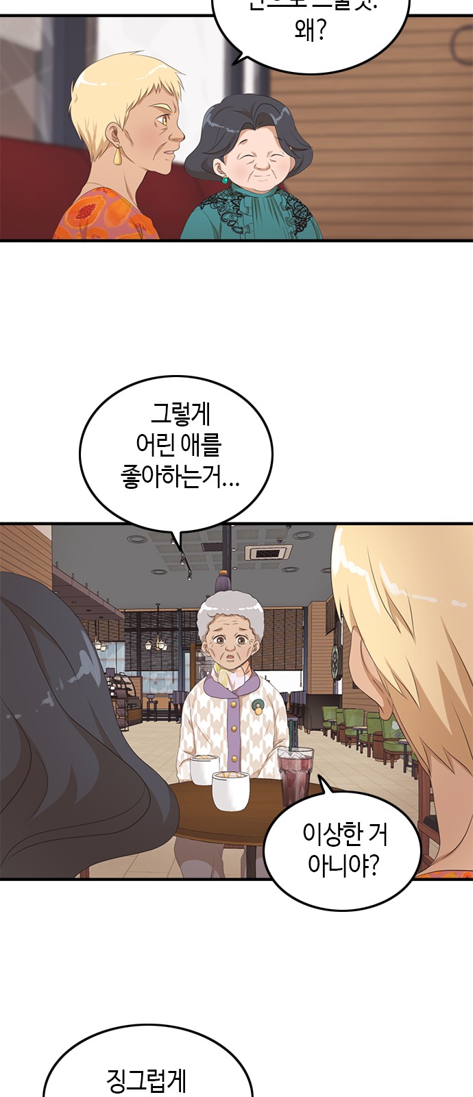 8 페이지