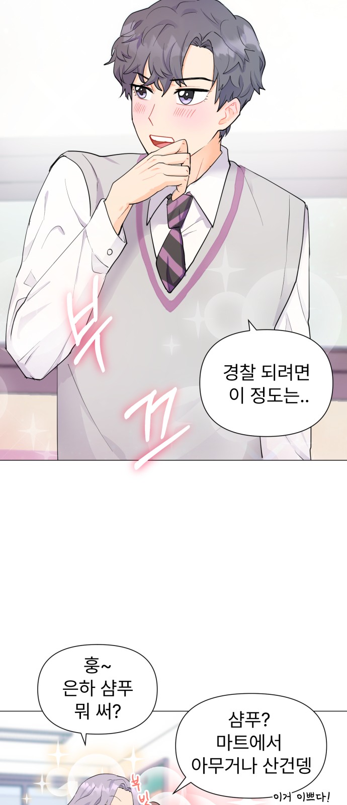 8 페이지