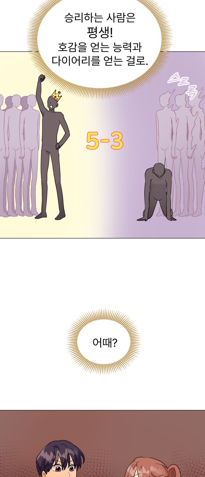 64 페이지