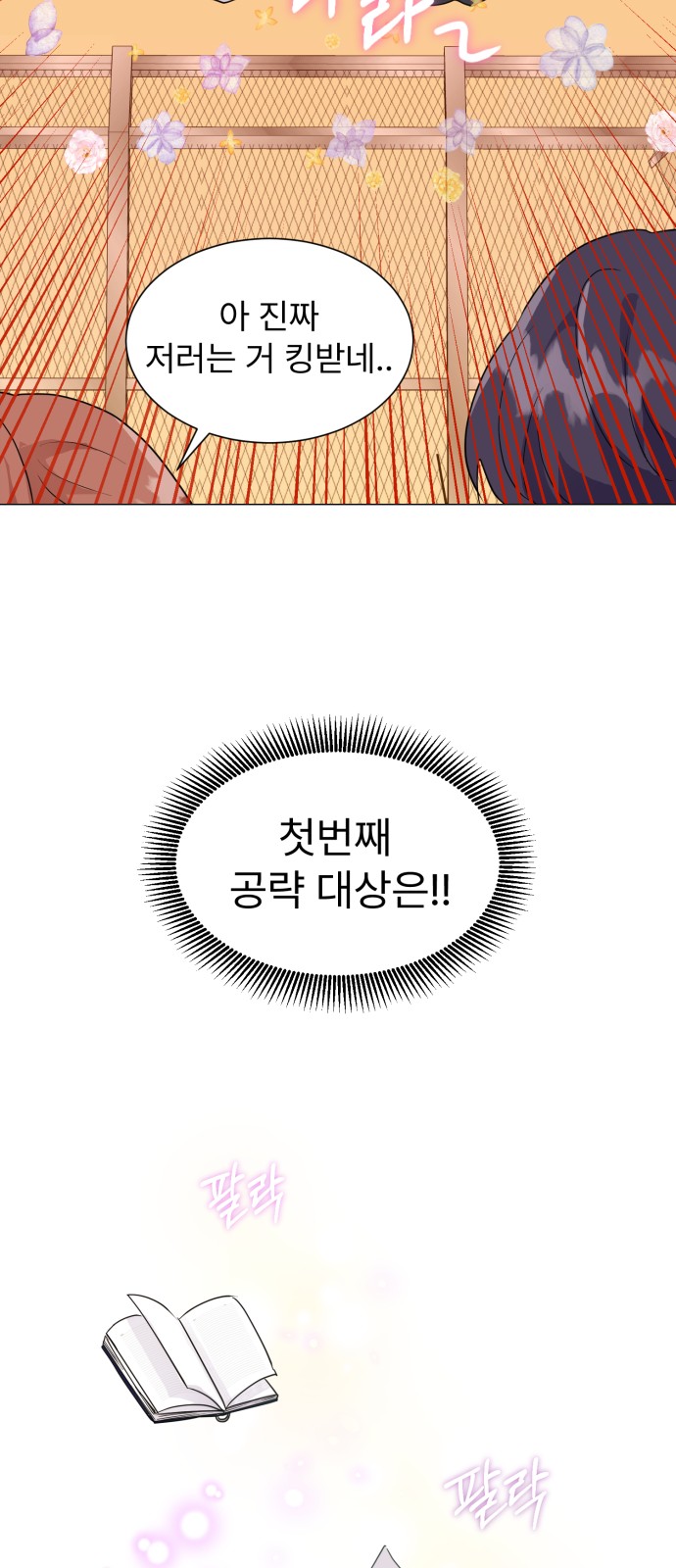 69 페이지
