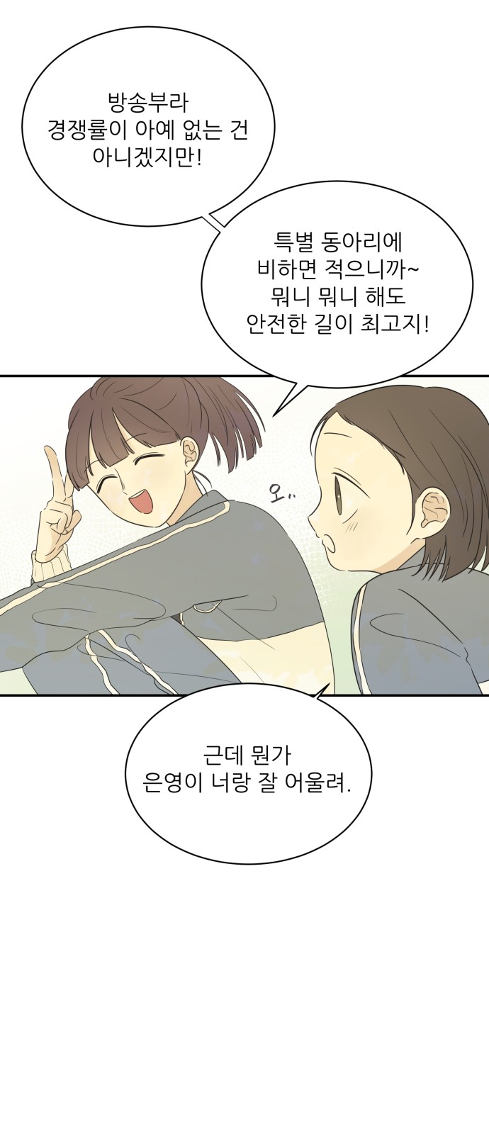 After School Recipe - Chapter 10 - Page 37